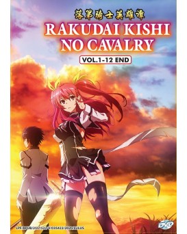 * ENG DUB * RAKUDAI KISHI NO CAVALRY VOL. 1-12 END 